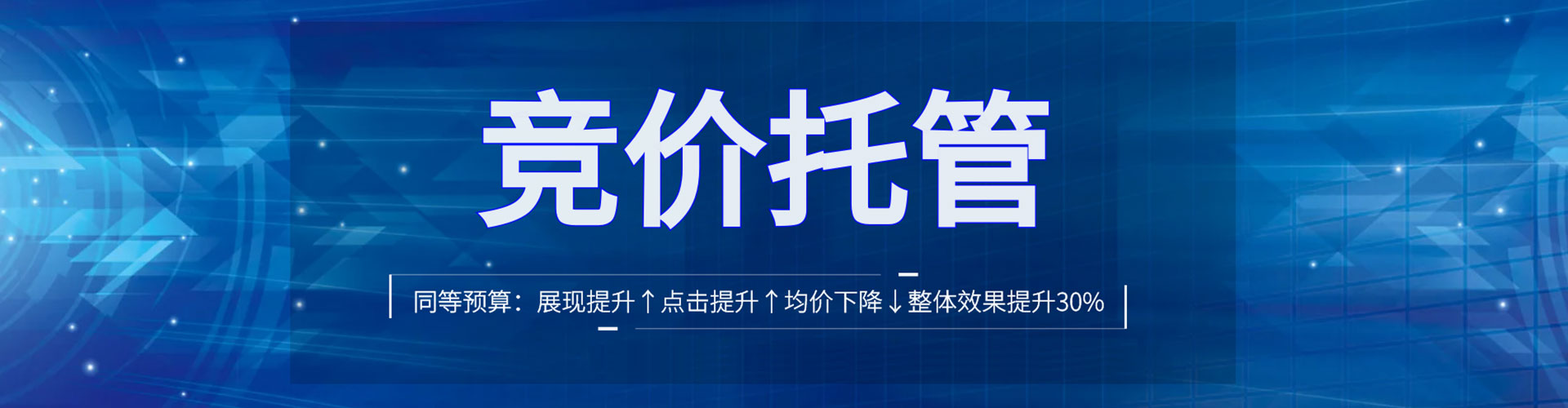东昌府sem推广